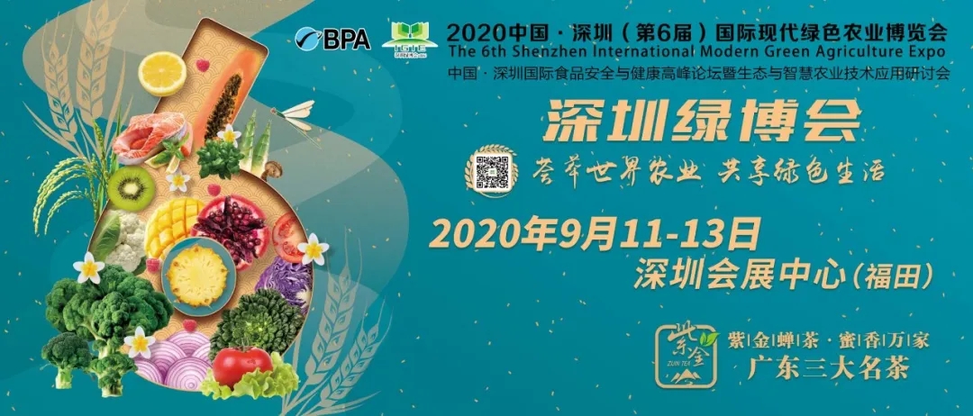 深圳綠博會迎難而上，助力實現(xiàn)農(nóng)業(yè)強國夢