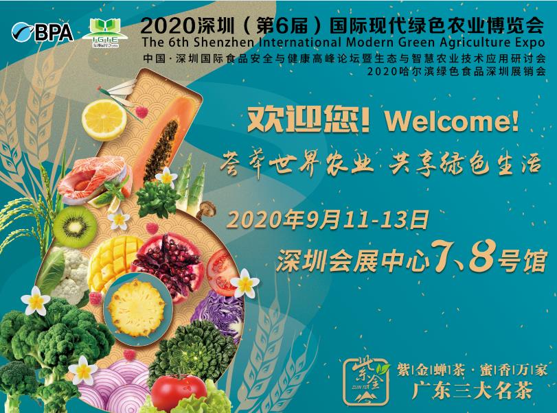 “5G協(xié)同耕作”數(shù)字農(nóng)業(yè)平臺 項目洽談會將在第六屆深圳綠博會隆重舉行！