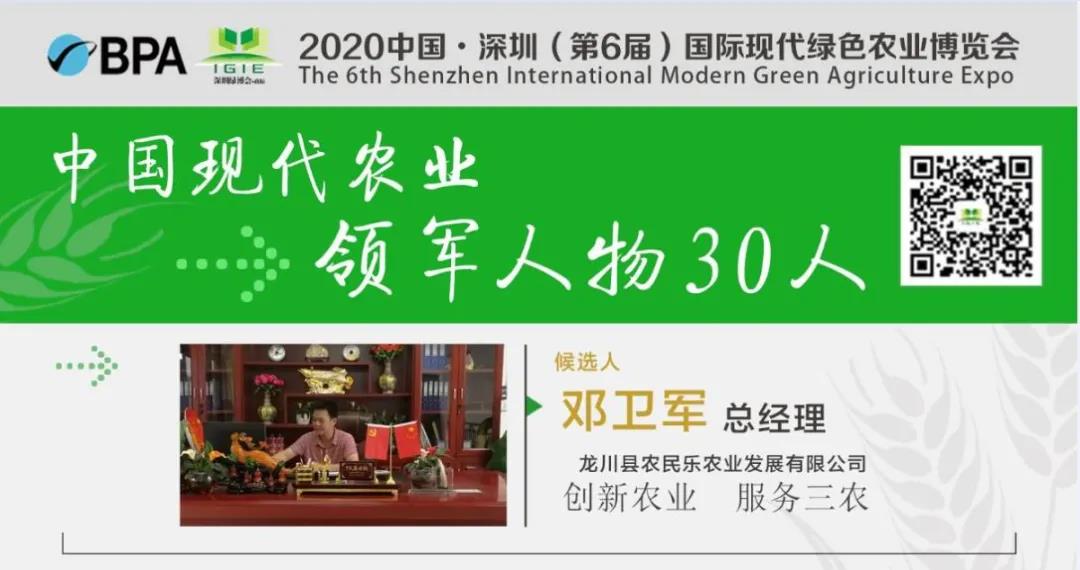【現(xiàn)代農(nóng)業(yè)領軍人物30人】鄧衛(wèi)軍——賦能特色農(nóng)業(yè)，創(chuàng)新產(chǎn)業(yè)發(fā)展