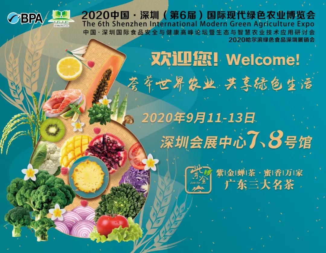 【逛展會(huì)抽大獎(jiǎng)】深圳綠博會(huì)抽獎(jiǎng)活動(dòng)來(lái)啦 ！現(xiàn)金紅包、神秘農(nóng)產(chǎn)品大禮包主動(dòng)送給你！