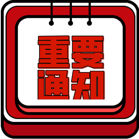 【展商參展相關(guān)事項(xiàng)的通知】防疫要求、各項(xiàng)展會(huì)服務(wù)時(shí)間安排、重點(diǎn)注意事項(xiàng)都在這里了！