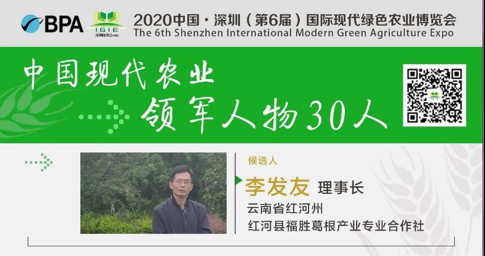 【現(xiàn)代農(nóng)業(yè)領軍人物30人】李發(fā)友——讓貧困戶增產(chǎn)增收，開辟脫貧新路子