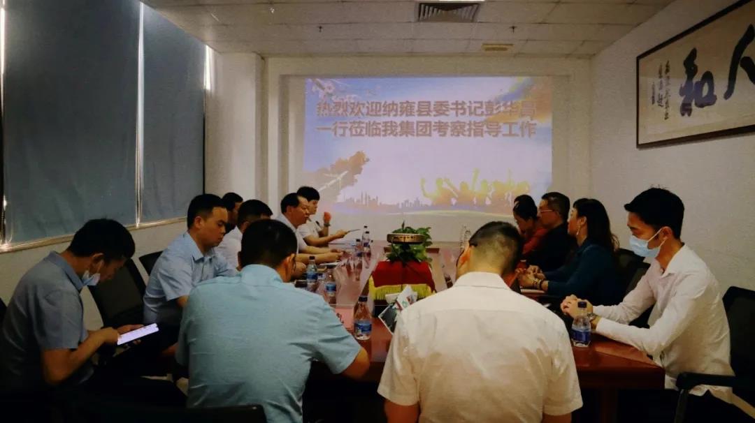 【集團動態(tài)】貴州省納雍縣委書記彭華昌一行蒞臨綠然農業(yè)集團考察