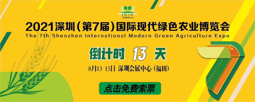 抽獎(jiǎng)/榜單 | 呼朋喚友共赴綠博會(huì)，“寵粉”福利享不停!!