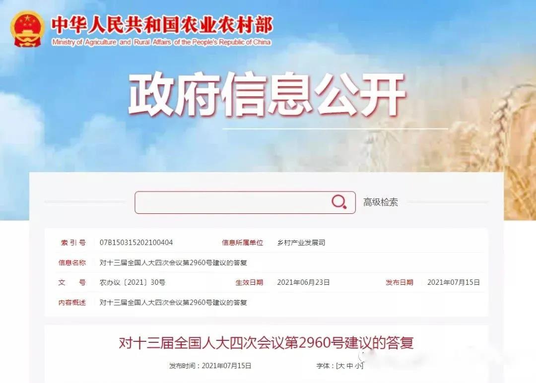 【農(nóng)業(yè)資訊】農(nóng)業(yè)農(nóng)村部 2025年創(chuàng)建500個左右農(nóng)業(yè)現(xiàn)代化示范區(qū)