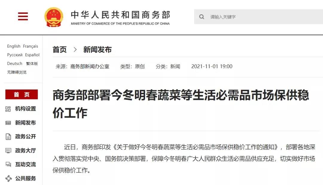 國家商務部關于切實做好市場保供穩(wěn)價工作，河源綠然燈塔農(nóng)產(chǎn)品物流園在行動！