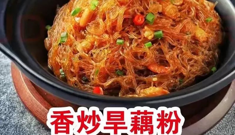 【每周優(yōu)品】來(lái)自深山的美食——馬山縣里當(dāng)鄉(xiāng)雅聯(lián)村旱藕粉