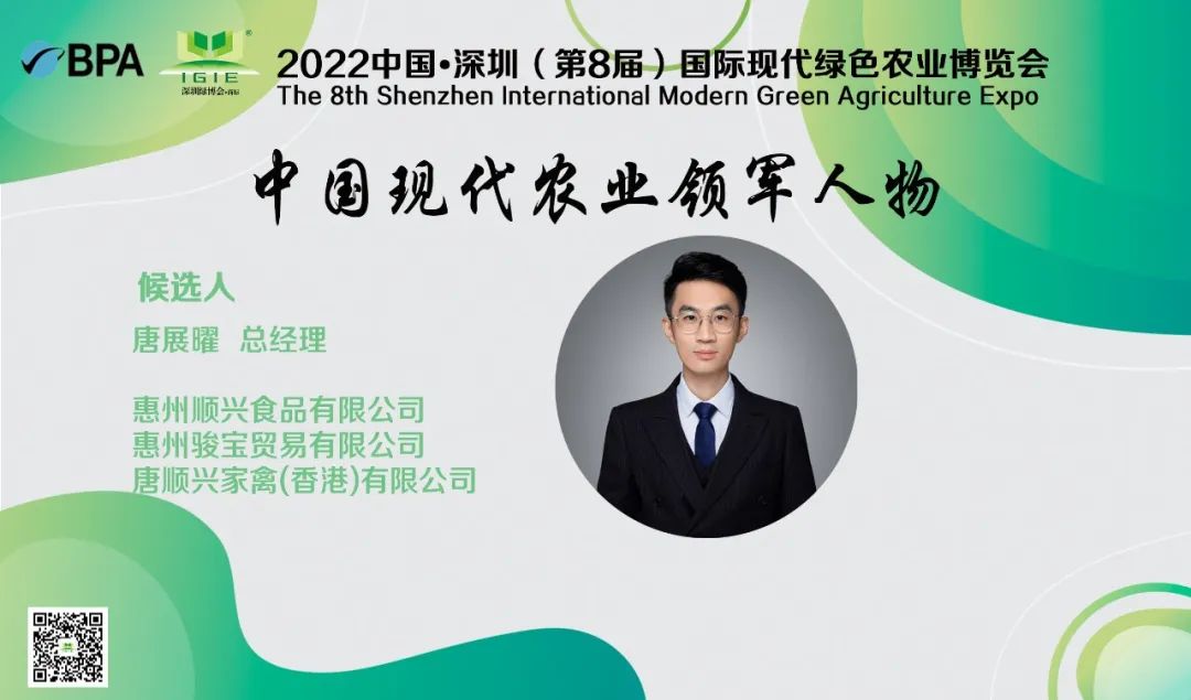 【現(xiàn)代農(nóng)業(yè)領(lǐng)軍人物】唐展曜——讓農(nóng)業(yè)插上科技的翅膀，助力家鄉(xiāng)經(jīng)濟發(fā)展