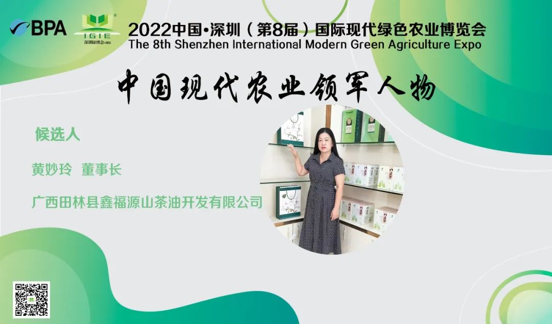 【現(xiàn)代農(nóng)業(yè)領(lǐng)軍人物】黃妙玲——增加農(nóng)戶收入，從貧困戶走向脫貧