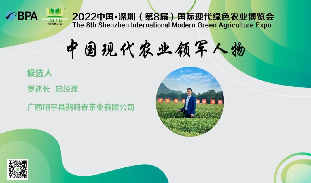 【現(xiàn)代農(nóng)業(yè)領(lǐng)軍人物】羅述長——注重公益幫扶，積極助力當(dāng)?shù)孛撠毠?jiān)