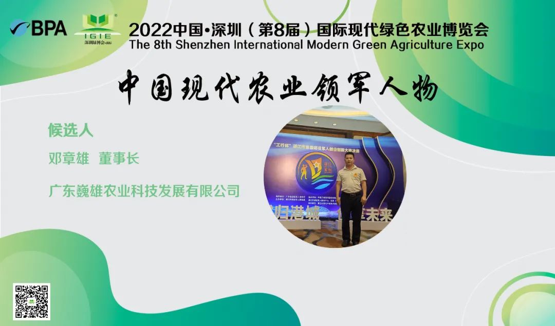 【現(xiàn)代農(nóng)業(yè)領(lǐng)軍人物】鄧章雄——提高當(dāng)?shù)剞r(nóng)民收入，為鄉(xiāng)村振興出一份力