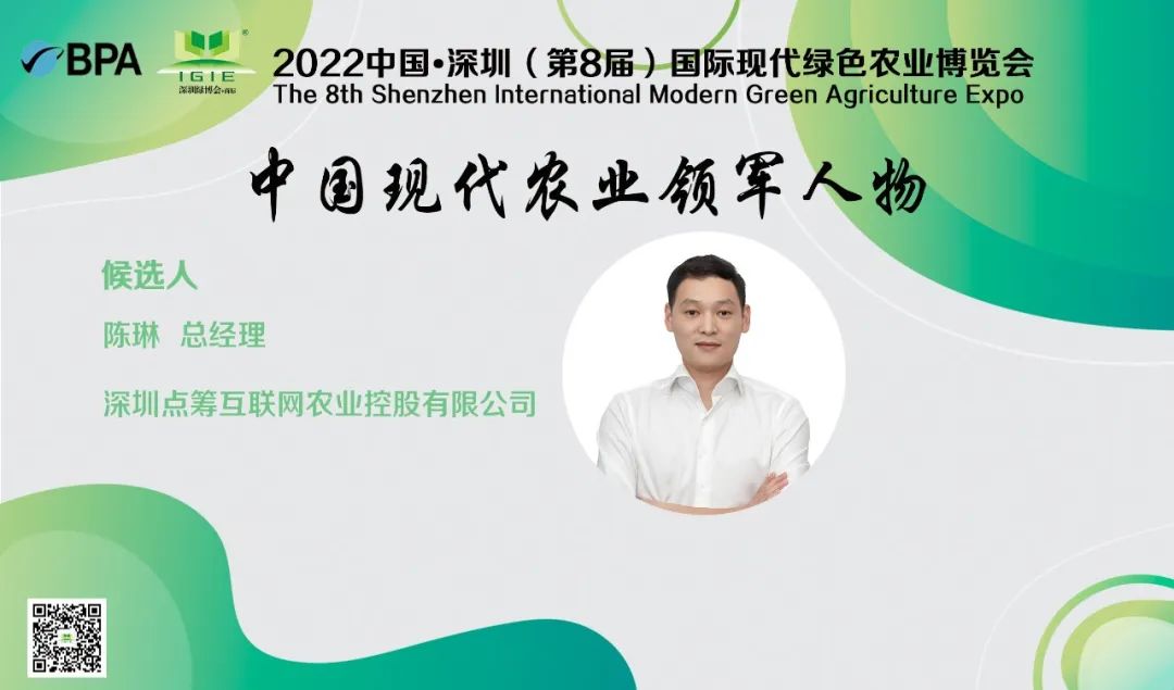 【現(xiàn)代農(nóng)業(yè)領(lǐng)軍人物】陳琳——用實(shí)際行動鞏固脫貧攻堅(jiān)成果，全面推進(jìn)鄉(xiāng)村振興
