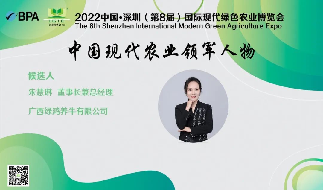 【現(xiàn)代農(nóng)業(yè)領軍人物】朱慧琳——積極參與助殘脫貧和產(chǎn)業(yè)助力鄉(xiāng)村振興