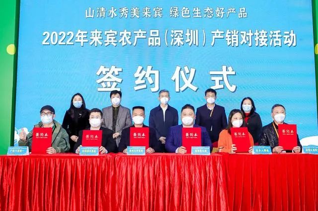 【展團(tuán)風(fēng)采回顧】廣西來(lái)賓市名特優(yōu)農(nóng)產(chǎn)品產(chǎn)銷(xiāo)對(duì)接會(huì)在第八屆深圳綠博會(huì)隆重舉行