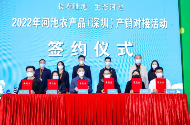 【展團(tuán)風(fēng)采回顧】廣西河池市名特優(yōu)農(nóng)產(chǎn)品產(chǎn)銷(xiāo)對(duì)接會(huì)在第八屆深圳綠博會(huì)隆重舉行