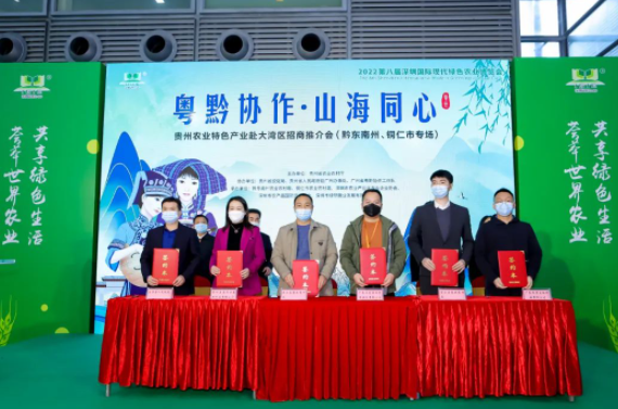 【展團(tuán)風(fēng)采回顧】貴州黔東南州、銅仁市組織多種優(yōu)質(zhì)農(nóng)產(chǎn)品亮相第八屆深圳綠博會(huì)