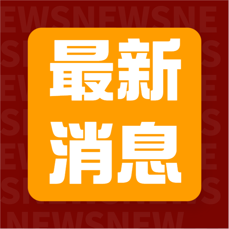 【協(xié)會(huì)動(dòng)態(tài)】重磅發(fā)布！深圳市工業(yè)和信息化局等8部門聯(lián)合印發(fā)《關(guān)于進(jìn)一步支持中小微企業(yè)紓困及高質(zhì)量發(fā)展的若干措施》