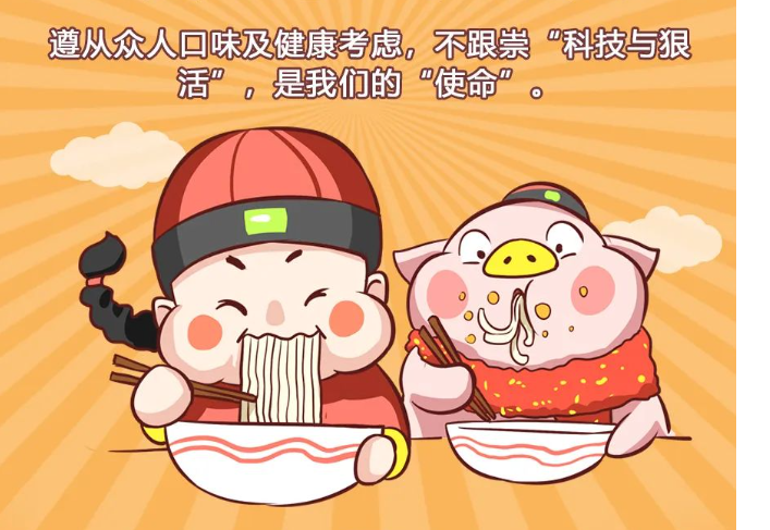 【展商風采】從眾宗旨——一碗以口味、健康、心靈出發(fā)的人從眾米線