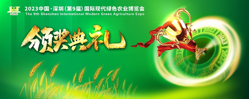 【恭喜】2023深圳綠博會(huì)各大獎(jiǎng)項(xiàng)公布，帶您看下各大獎(jiǎng)項(xiàng)花落誰(shuí)家！