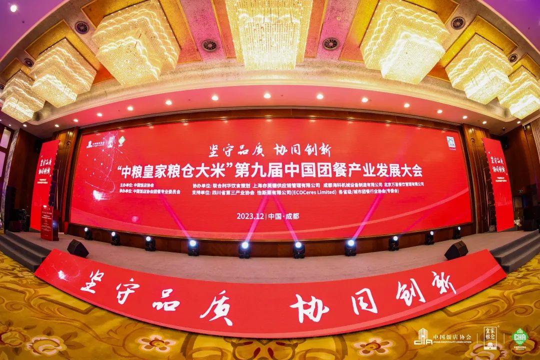 【協(xié)會(huì)動(dòng)態(tài)】連續(xù)七年上榜！協(xié)會(huì)副會(huì)長(zhǎng)單位——德保膳食榮獲2023年度團(tuán)餐領(lǐng)跑者TOP100！