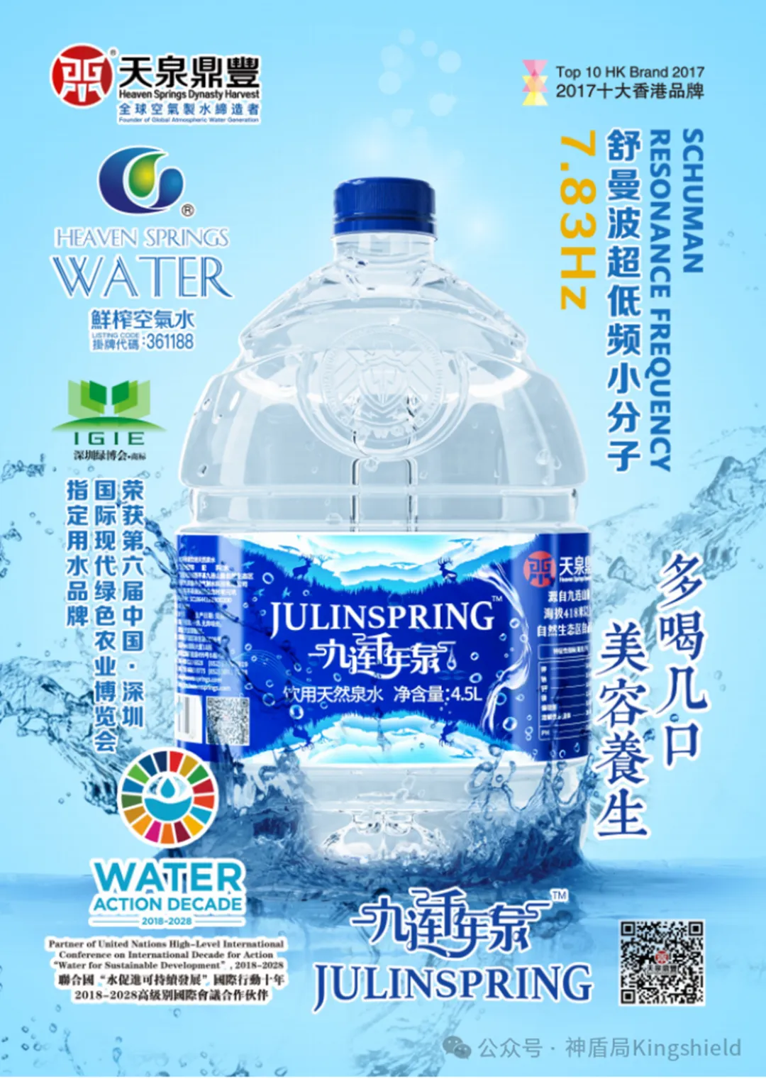 【展商風采】創(chuàng)新驅(qū)動，綠色生活：天泉鼎豐空氣制水技術(shù)繼續(xù)閃耀第十屆深圳綠博會