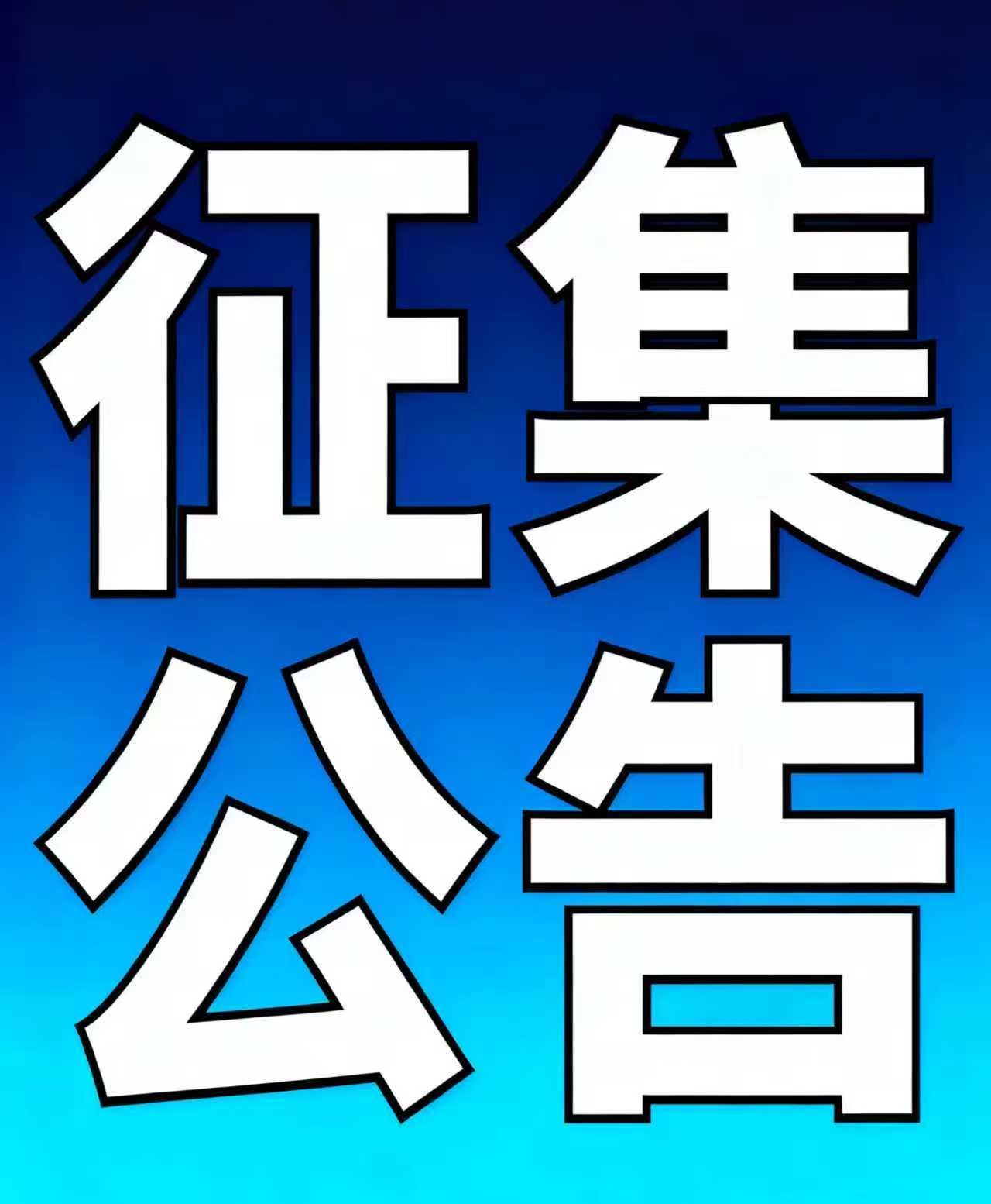 征集公告|深圳市首次農(nóng)業(yè)及相關(guān)產(chǎn)業(yè)統(tǒng)計核算正式啟動